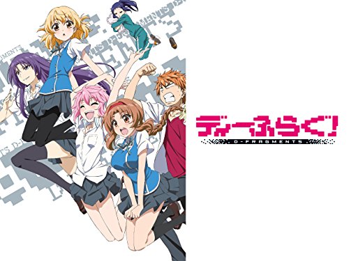 ディーふらぐ!