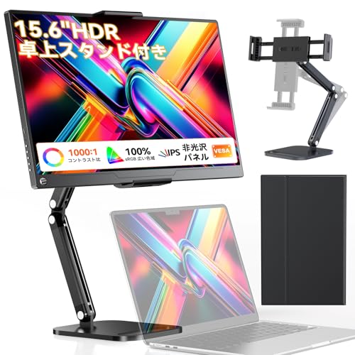 Amazon.co.jp: EVICIV モバイルモニター 15.6インチ【卓上スタンド付き