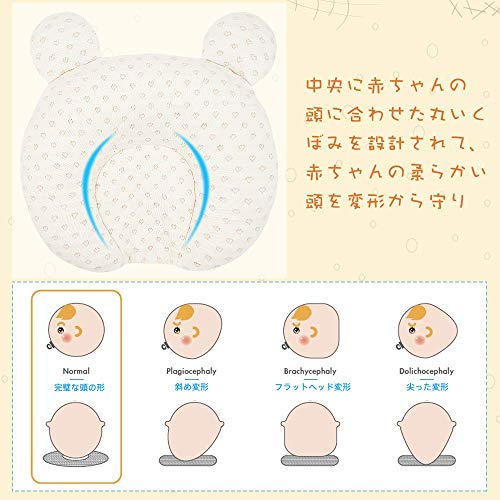 ベビーまくら ベビー枕 新生児 赤ちゃん 絶壁頭 斜頭 変形 猫背 防止枕 寝姿を矯 正 夜泣き 寝ハゲ対策 頭の形が良くなる 汗取り 快眠 小熊型 低反発ピロー 100 綿 無添加 通気枕 赤ちゃん 枕 ベビーピロー 出産祝い 心型枕 Baby Maternity Baby Bedding Whenbuy