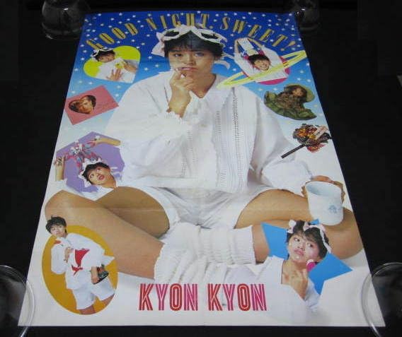 最終値下げ 非売品　小泉今日子 ポスター Yahoo!オークション - 非売品 美品 小泉今日子ポスター