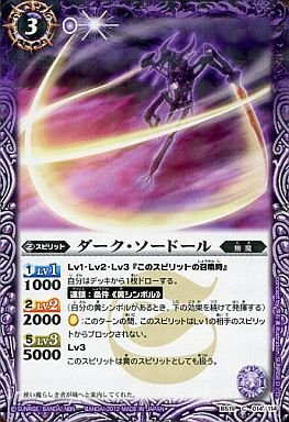 バトルスピリッツ　ダークタワー　3枚 バトスピ ダークタワー 3枚セット - メルカリ