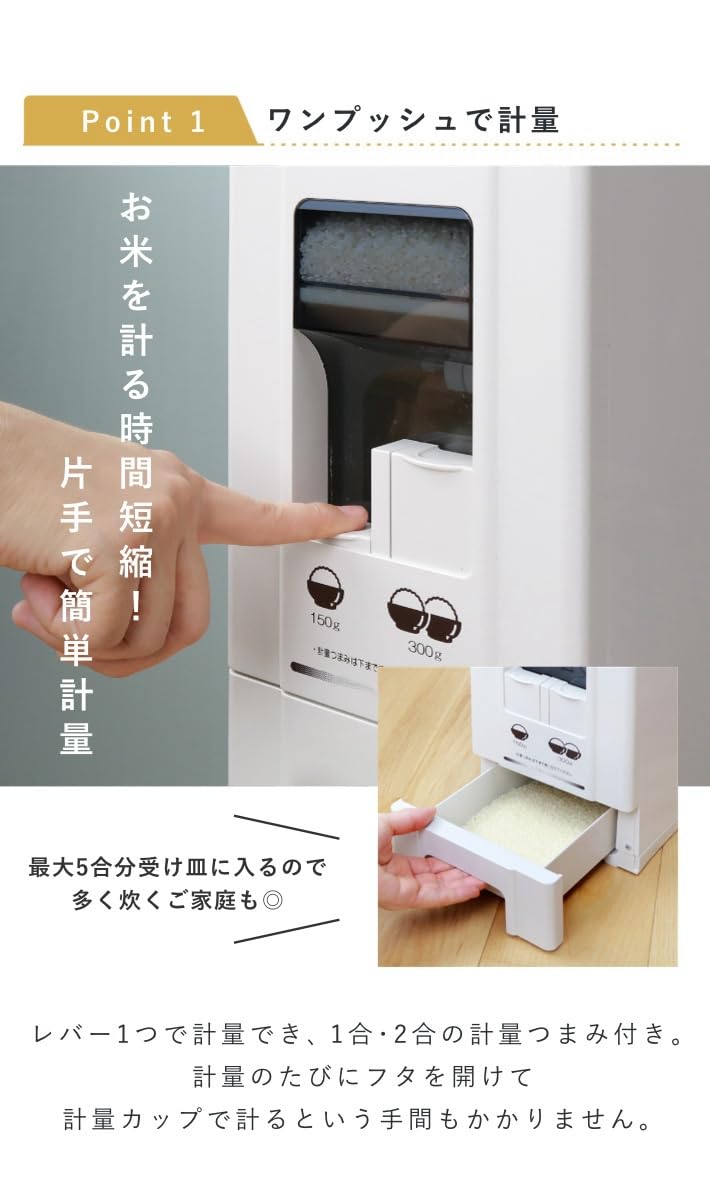 Amazon｜米びつ 1合計量 32kg用 無洗米対応 コンパクトライス
