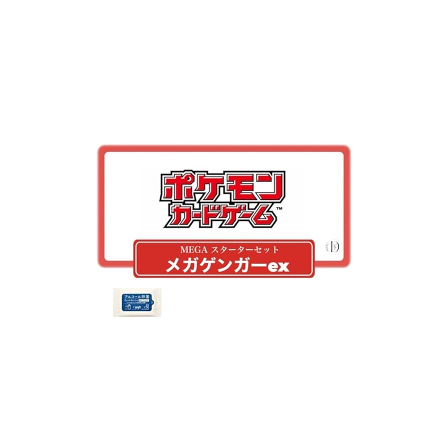 ポケモンカード スターターセットMEGA 各2点 抽選販売】ポケモンカードゲーム MEGA スターターセットMEGA