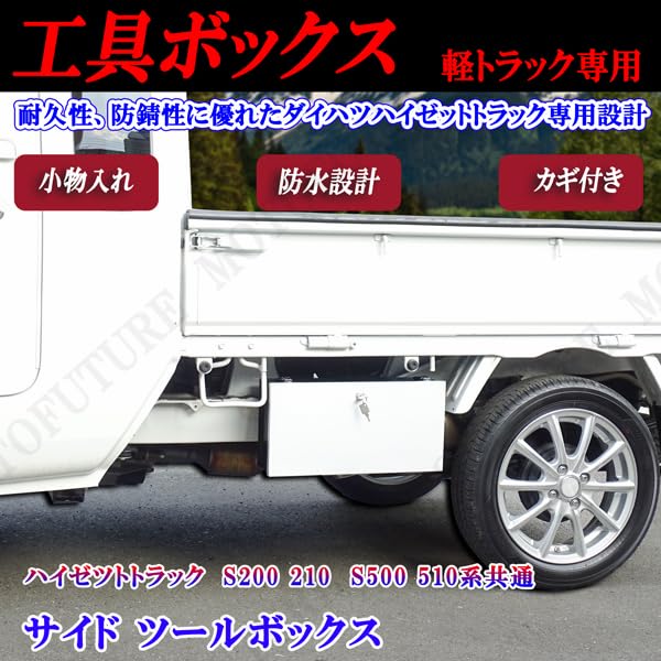 Amazon.co.jp: MOTOFUTURE ダイハツ ハイゼットトラック ハイゼット  
