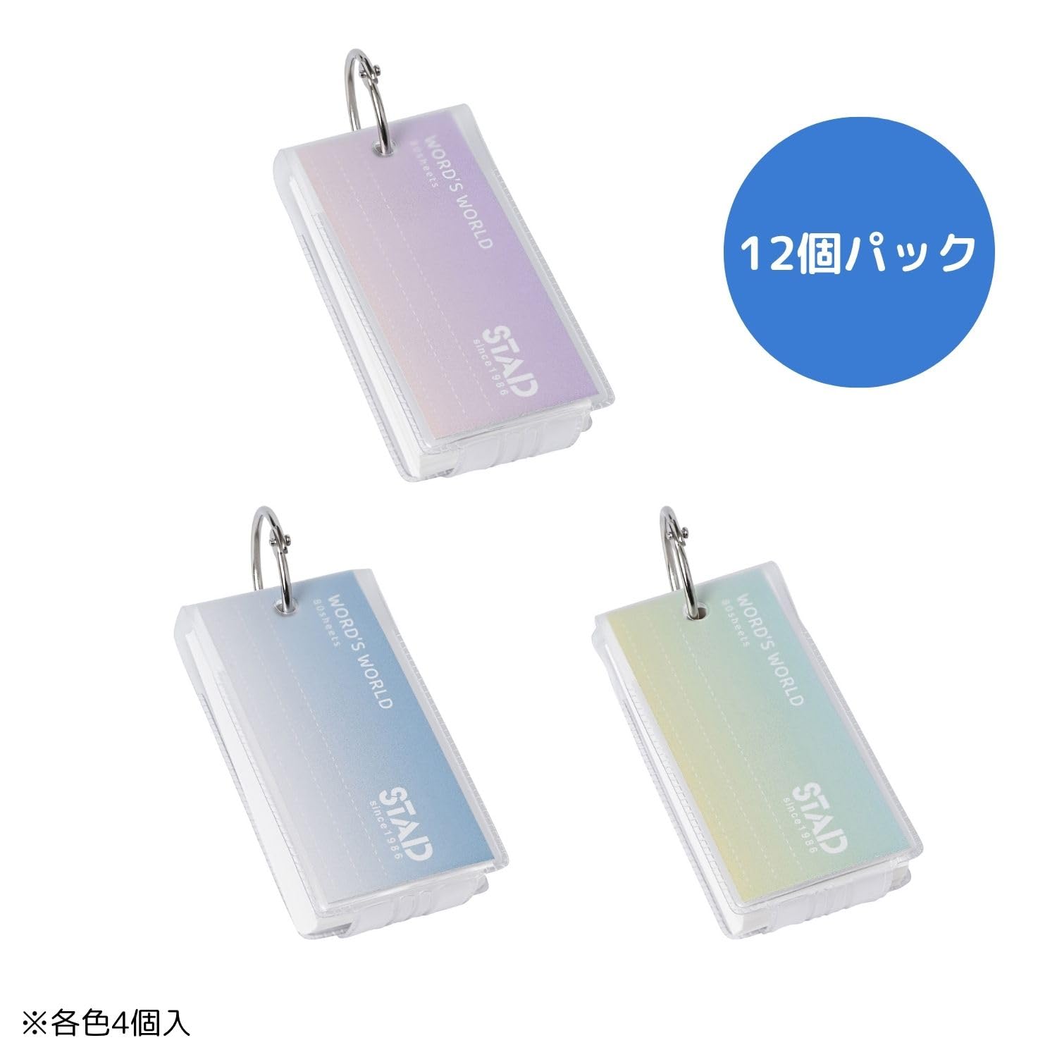 Amazon | クツワ STAD 単語カード カバー付 12個パック SC247-12P