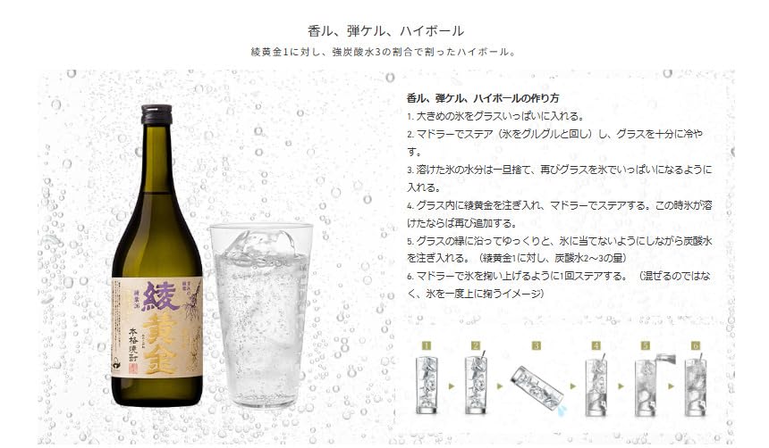 Amazon.co.jp: フルーティー 芋焼酎 3本 飲み比べセット 720ml
