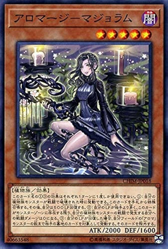 遊戯王 アロマージ Amazon.co.jp: 遊戯王 アロマージ－マジョラム (ノーマル