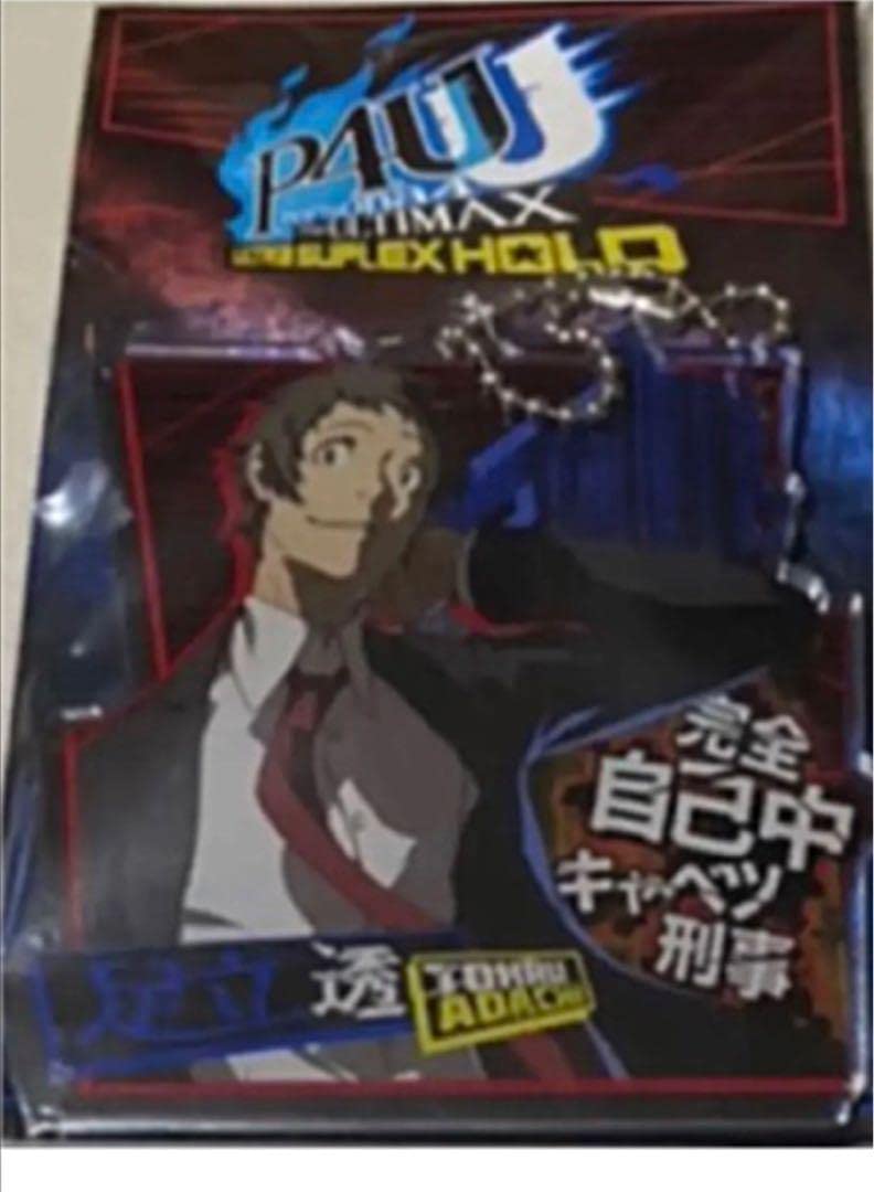 ペルソナ4 足立透 アクリルキーホルダー