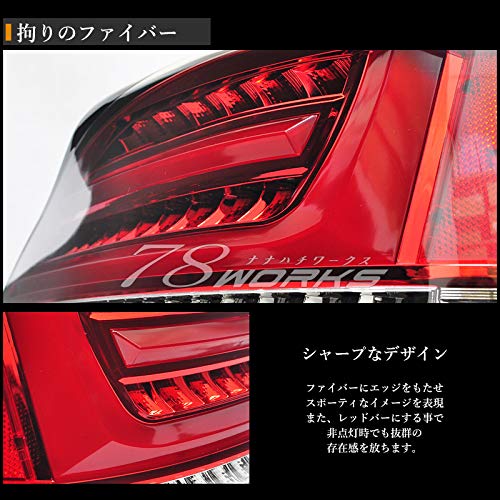 Amazon | 78WORKS S15 シルビア/ヴァリエッタ 流れるウインカー