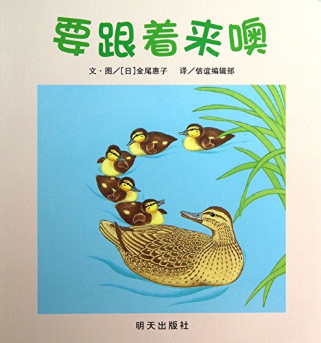 [ New Genuine ] to come along Oh [ date ] gold tail Keiko 9787533274764118(Chinese Edition)