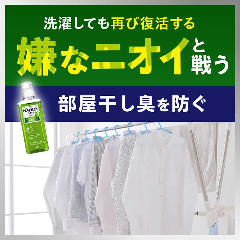 LION NANOX one 部屋干し つめかえ用 超特大 1160g 10個 Amazon | 【大容量セット】ライオン NANOX one 部屋干し つめかえ 超