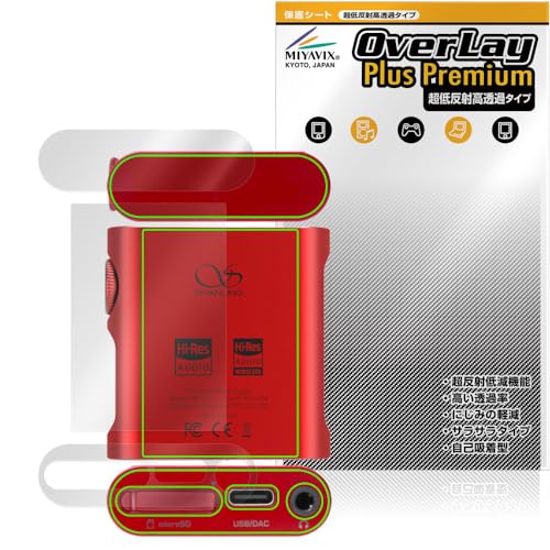 ミヤビックス 超低反射 高透過 SHANLING M0Pro 対応 保護 フィルム 背面 上面 底面 セット 高精細対応 反射防止 防指紋 防気泡 国内加工