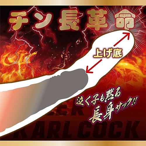 キラーカールコック【エーワン】肉厚 リング付き 上げ底サック - 画像5