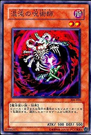 Amazon.co.jp: 遊戯王 306-016-N 《混沌の呪術師》 Normal : ホビー