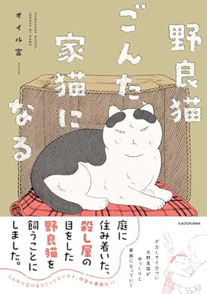 性悪猫 (やまだ紫選集) | やまだ 紫 |本 | 通販 | Amazon