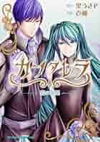 【中古】 カンタレラ 碧の毒薬/富士見書房/黒うさＰ Amazon.co.jp: カンタレラ~碧の毒薬~ (ドラゴンコミックスエイジ
