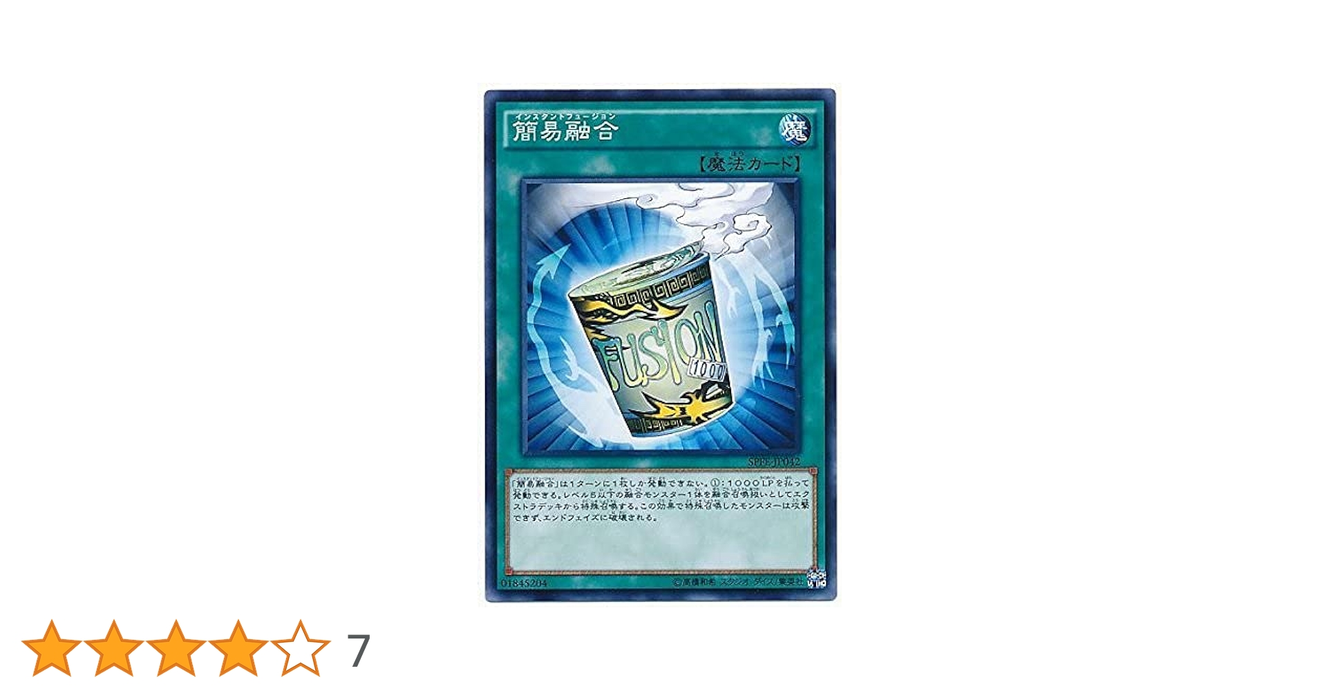 遊戯王 EU版 簡易融合 Amazon.co.jp: 遊戯王OCG 簡易融合 ノーマル SPFE-JP042 遊☆戯