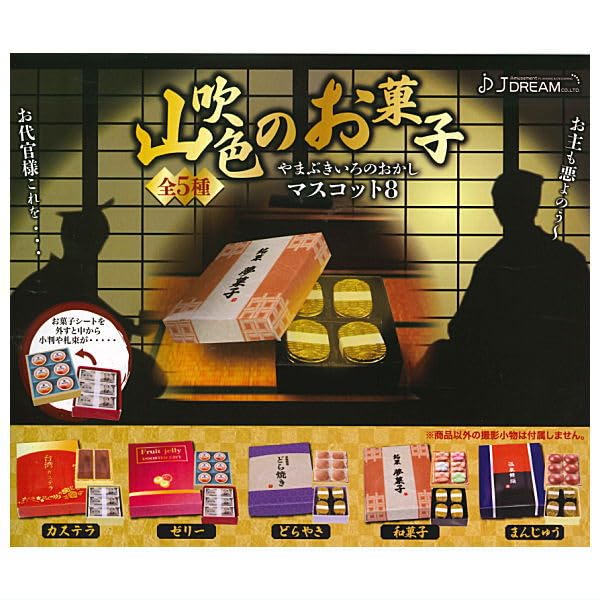 Amazon | 山吹色のお菓子マスコット8 [全5種セット(フルコンプ