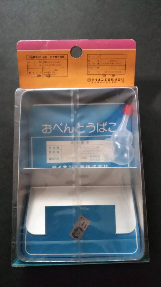 Amazon | Dr.スランプ アラレちゃん 昭和レトロ 当時物 アルミ 弁当箱