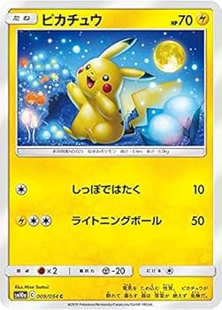 ポケカ　ムーン ライチュウ(ミラー)【-】{029/114}