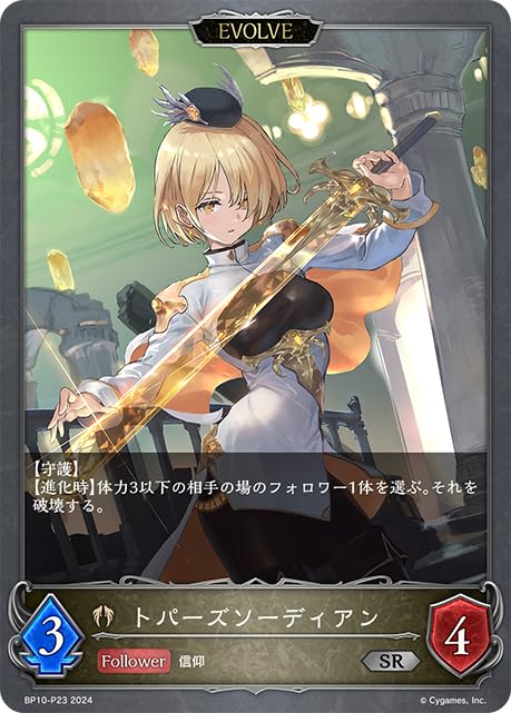 Amazon.co.jp: 【パラレル】Shadowverse EVOLVE BP10-P23