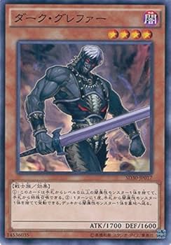 Amazon.co.jp: 遊戯王OCG ダーク・グレファー ノーマル SD30