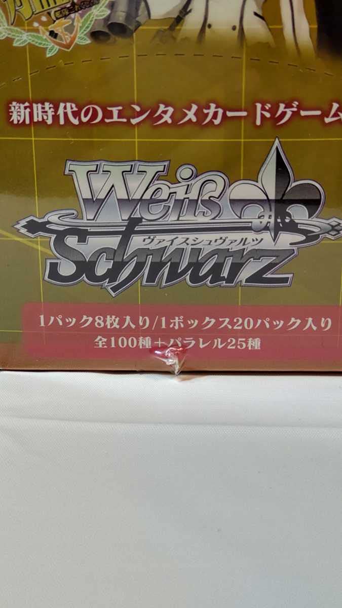 Amazon.co.jp: ヴァイスシュヴァルツ 艦これ-欧州からの増派艦隊 1