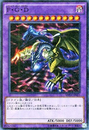 Amazon.co.jp: F・G・D スーパーレア 遊戯王 ミレニアムパック mp01