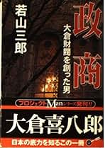 青春ホールインワン　若山三郎　春陽文庫 青春ホールインワン 若山三郎 春陽文庫 - メルカリ