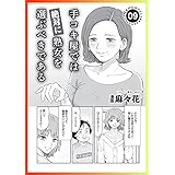 手コキ屋では絶対に熟女を選ぶべきである★こんなブスと俺だけのデリヘルが繁盛してます★大学サークルの女友達のリベンジポルノでシコり倒してます★裏モノＪＡＰＡＮ