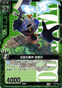 ゆう　51点 Amazon.co.jp: Z/X ゼクス カード 百騎兵 (C) / 日本一ソフトウェア