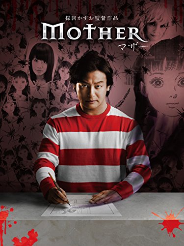 『マザー』