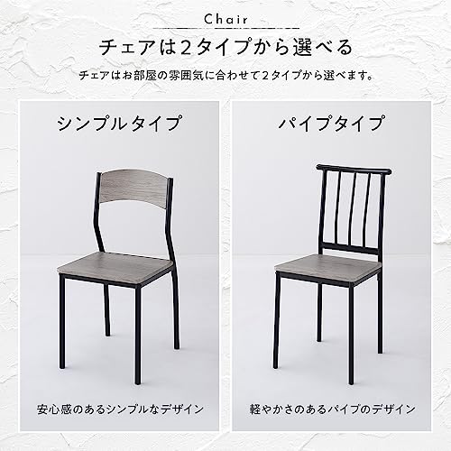 RASIK ダイニングテーブルセット 2人用 3点セット ストーン×ブラック