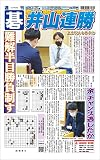 weeklygo20221121 (Japanese Edition)