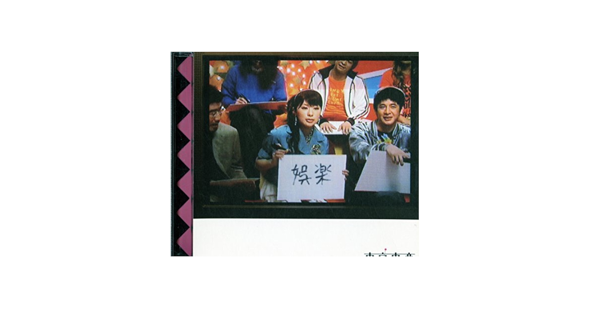 東京事変 INCIDENTS TOKYO HD CD USBなし 東京事変 INCIDENTS