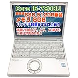 【整備済み品】ノートPC CF-SZ6 レッツノート i5第7世代7200U/メモリ8GB/SSD:512GB/DVDマルチ搭載/WIN11Pro/12.1インチFHD バッテリー容量は80％以上 訳あり MS OFFICE2019導入済み(ネオスミライ) CF-SZ6 ノートパソコン パナソニック 新しいSSD:512GB(M.2規格)交換