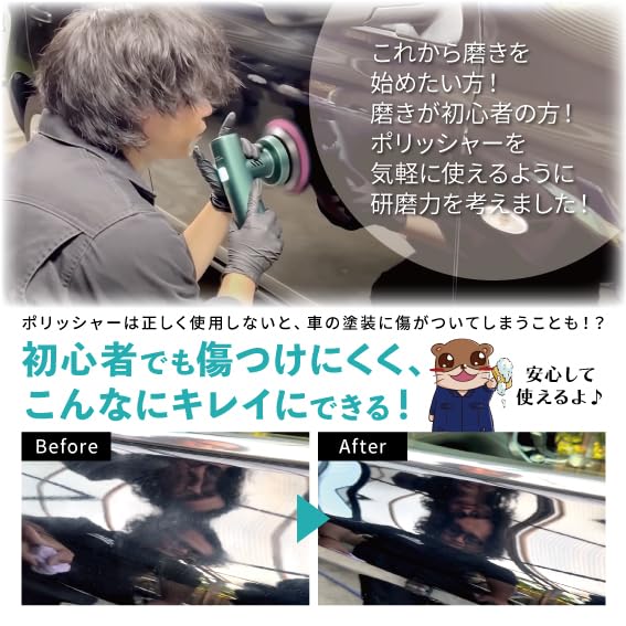 Amazon | 【ながら洗車】イージーポリッシュ セット『 失敗させない 
