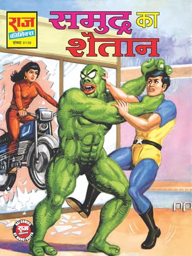Image of Super Commando Dhruva Complete Set of All 25 General Comics | Raj Comics: Home of Nagraj, Doga and Bankelal