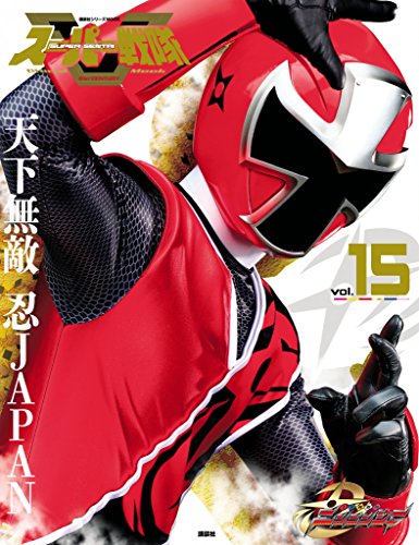 キンドル 無料電子書籍 スーパー戦隊 Official Mook (オフィシャルムック) 21 バイ