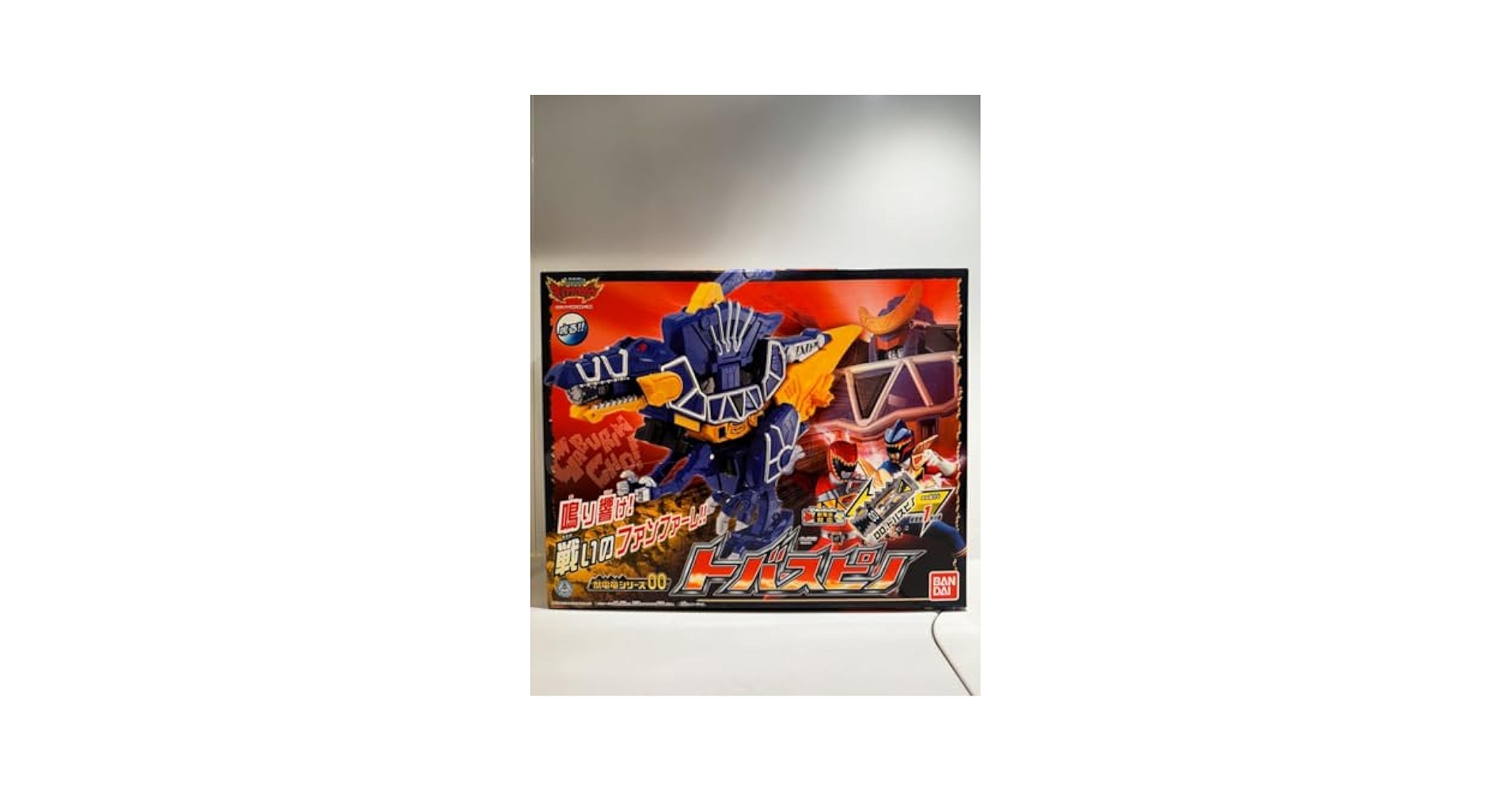 Amazon | 獣電戦隊DX トバスピノ獣電池スピノダイオーキョウ
