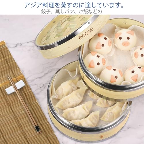 ecooe せいろ 竹 20cm(内径19cm) 2段 蒸し器 せいろ セット 強化ステンレススチールエッジ セイロ 野菜、魚、肉、シュウマイ、肉まん、餃子など せいろ布 2枚付き 1〜5人用 FSB20-JP の商品画像 8