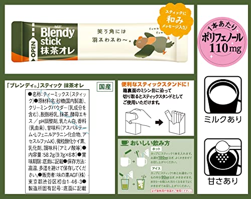 Té Matcha en stick AGF miniatura 2