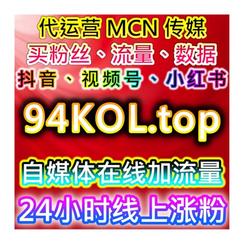 网易云刷粉平台与QQ刷赞平台，自动化平台助力粉丝增长与互动优化