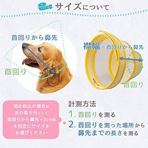 PomPreece（ポンポリース）『ロングメッシュエリザベスカラーベル型面ファスナー留め』