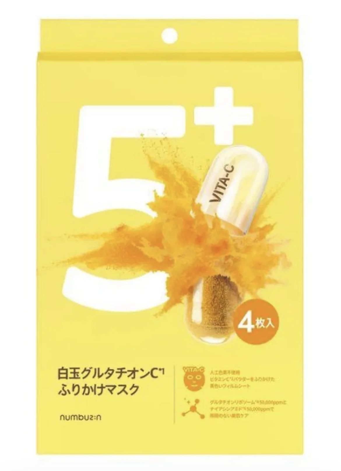 Amazon.co.jp: ナンバーズイン 5番 白玉グルタチオンC ふりかけマスク