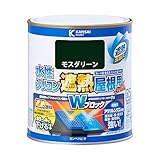 カンペハピオ ペンキ 塗料 水性 つやあり 屋根用 赤外線反射 遮熱塗料 紫外線 速乾性 水性シリコン遮熱屋根用 モスグリーン 0.7L 日本製 00377655081007