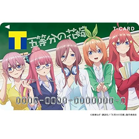 Amazon Tカード Tポイントカード 五等分の花嫁デザイン 台紙付き アニメ 萌えグッズ 通販 Amazon Tカード Tポイントカード 五等分の花嫁デザイン 台紙付き アニメ 萌えグッズ 通販