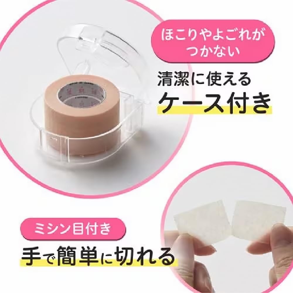 Amazon | ニトムズ 優肌絆 Easy Cut 肌にやさしいテープ ケース付