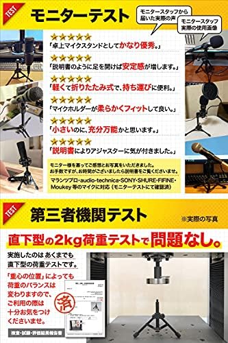 Amazon Paea マイクスタンド 卓上 ミニ 在宅ワーク コンデンサーマイク ダイナミックマイク マイクホルダー 三脚 軽量 スマホ ホルダ 携帯 ホルダー コンデンサー 用 変換 ネジ 付 マイクスタンド 楽器 音響機器