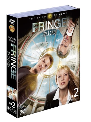 FRINGE / フリンジ 〈サード・シーズン〉セット2 [DVD]